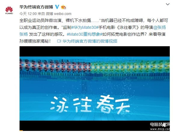 华为mate30pro防水吗评测-第1张图片-王尘宇