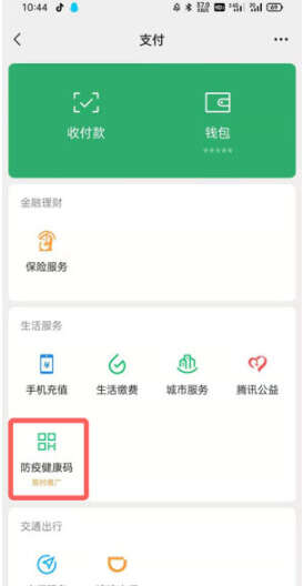 疫苗接种凭证在哪里能查到-第1张图片-王尘宇