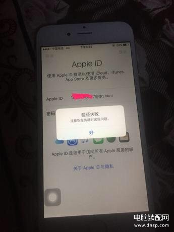 苹果老是弹出无法验证服务器身份-第1张图片-王尘宇