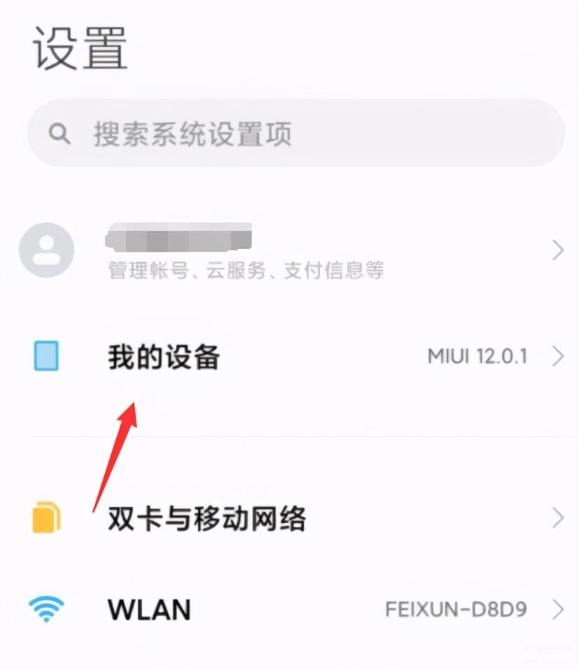 小米进入开发者模式后怎么退出-第1张图片-王尘宇