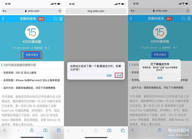 iPhone苹果手机怎么更新iOS15-第1张图片-王尘宇 iPhone苹果手机怎么更新iOS15-第1张图片-王尘宇
