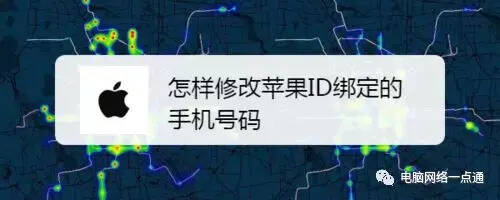 如何更改apple id绑定的手机号-第1张图片-王尘宇