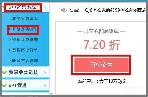 Q币转微信钱包怎么转账-第1张图片-王尘宇 Q币转微信钱包怎么转账-第1张图片-王尘宇