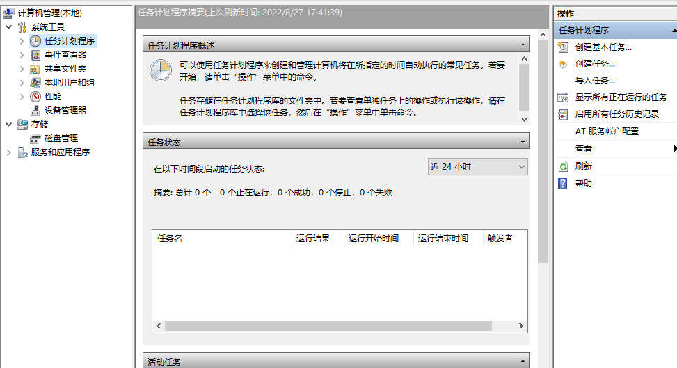 自动关机电脑怎么设置-第1张图片-王尘宇