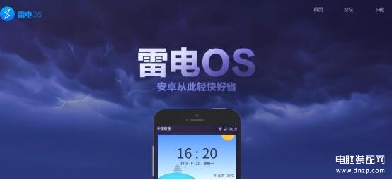 雷电os怎么彻底卸载-第1张图片-王尘宇