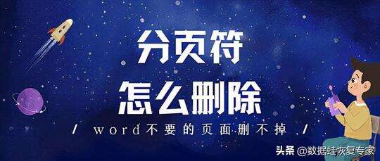 分页符怎么删除-第1张图片-王尘宇