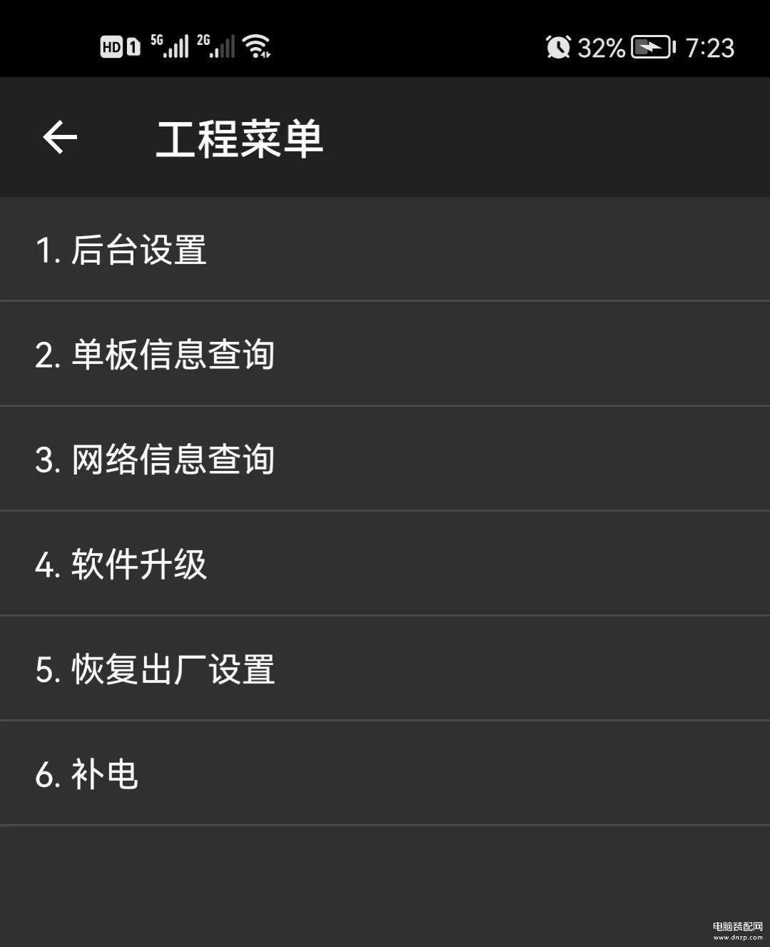 华为手机电池补电怎么操作-第1张图片-王尘宇