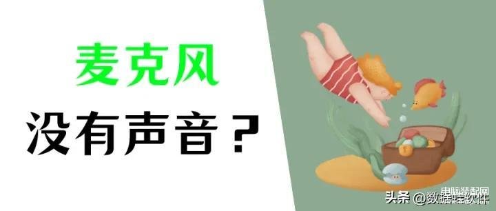 电脑怎么没有声音了这是怎么回事-第1张图片-王尘宇