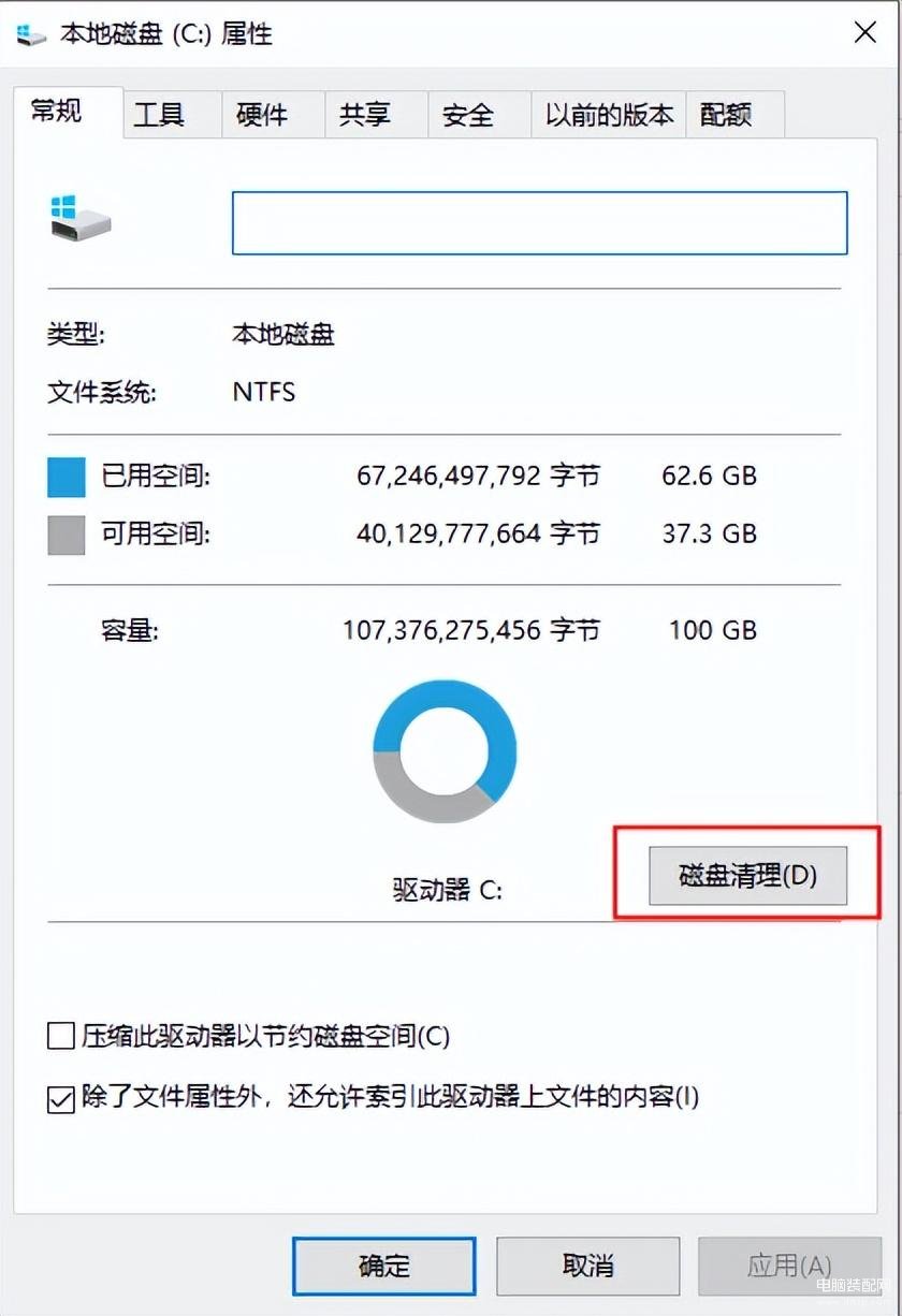 电脑c盘自动占满原因-第1张图片-王尘宇