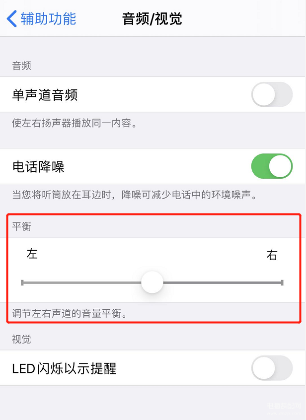 蓝牙耳机声音一大一小怎么解决-第1张图片-王尘宇