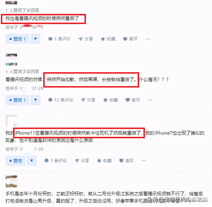 iphone自动重启怎么办-第1张图片-王尘宇