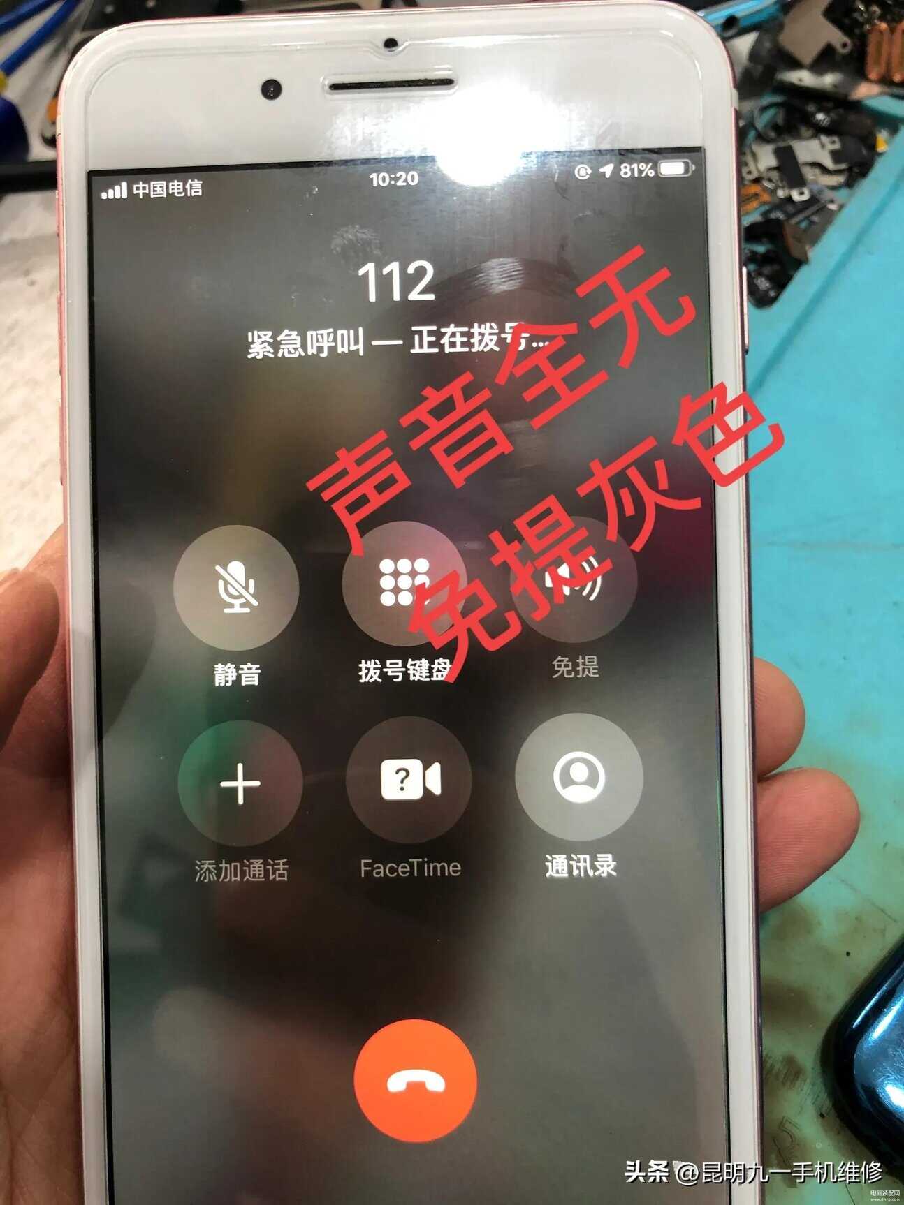 iphone听筒没声音了怎么回事-第1张图片-王尘宇
