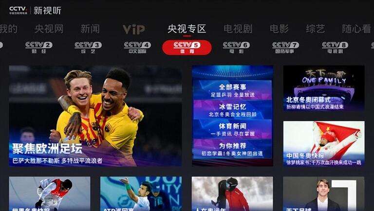 看电视的软件哪个最全又免费-第1张图片-王尘宇