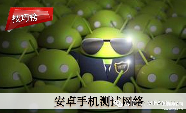 手机在线ping测试方法-第1张图片-王尘宇