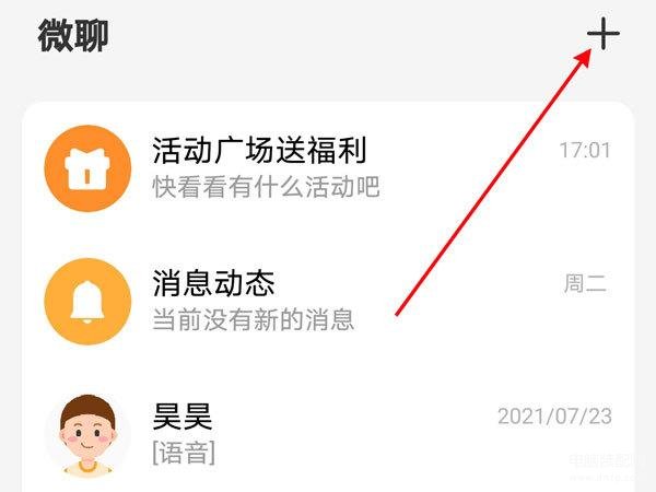 儿童手表怎么存电话号码-第1张图片-王尘宇 儿童手表怎么存电话号码-第1张图片-王尘宇
