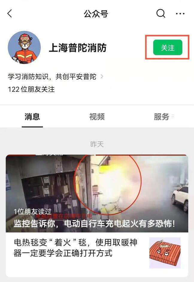 全民消防安全平台注册-第1张图片-王尘宇