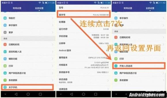 华为手机开发者模式怎么关闭-第1张图片-王尘宇