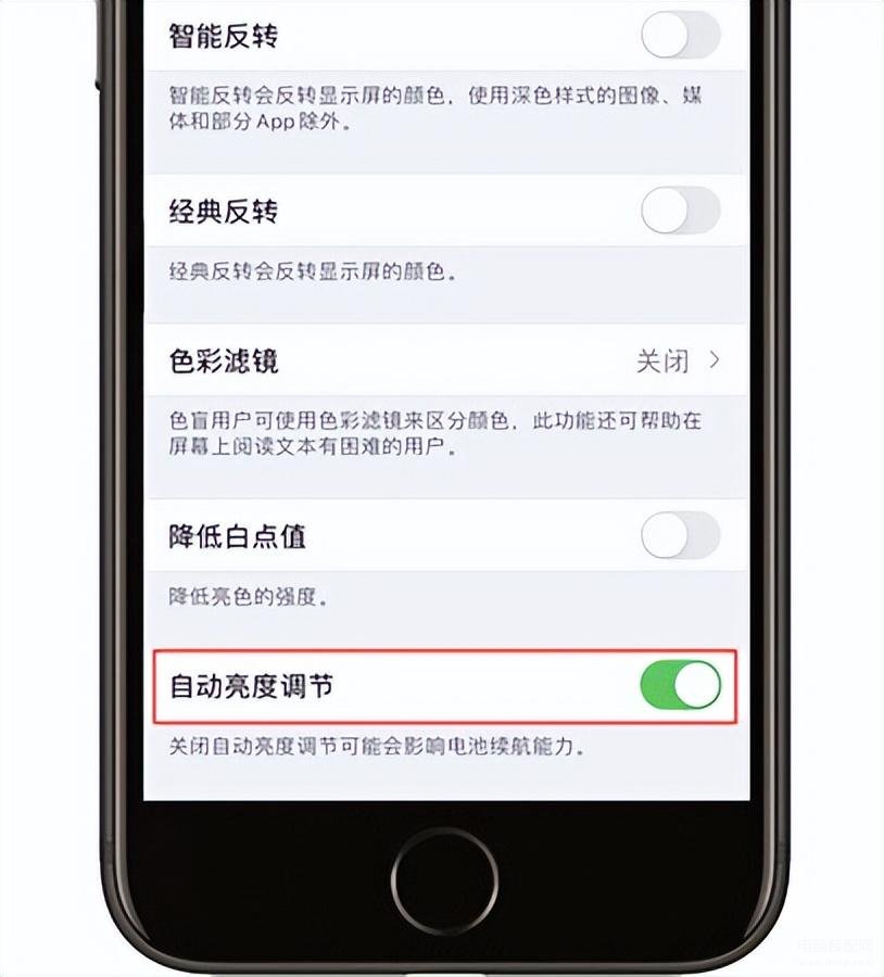 手机亮度突然变暗怎么解决-第1张图片-王尘宇