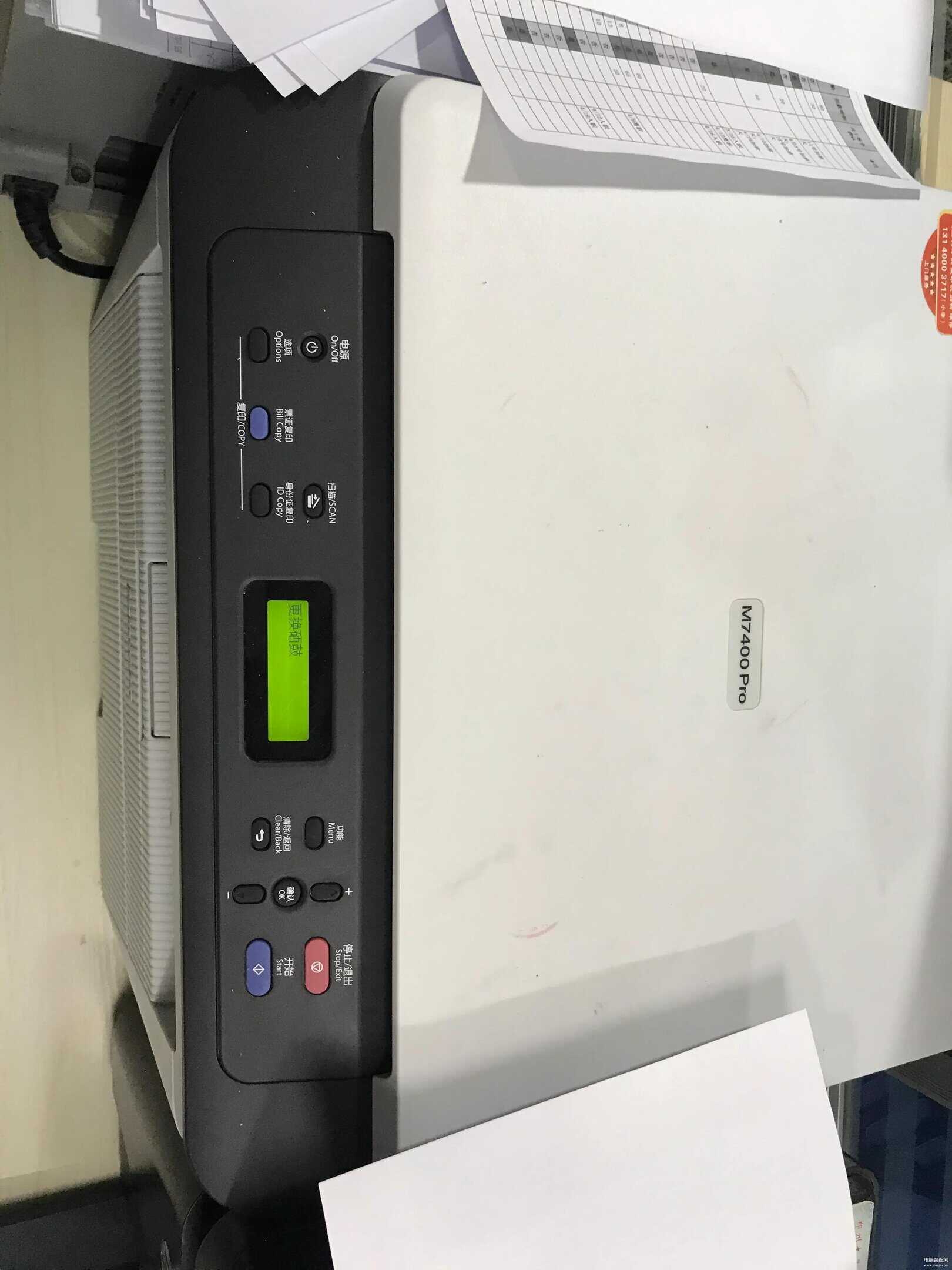 联想m7400Pro怎么更换墨粉盒-第1张图片-王尘宇