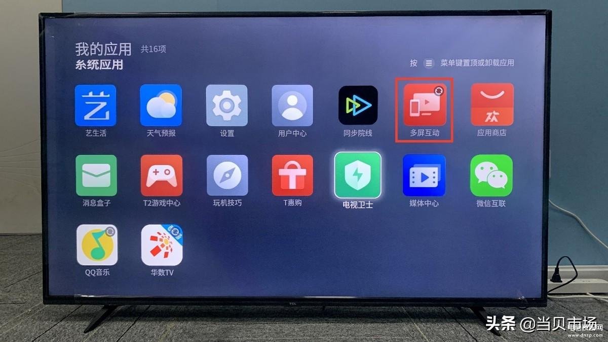 tcl电视投屏字幕看不全怎么解决-第1张图片-王尘宇