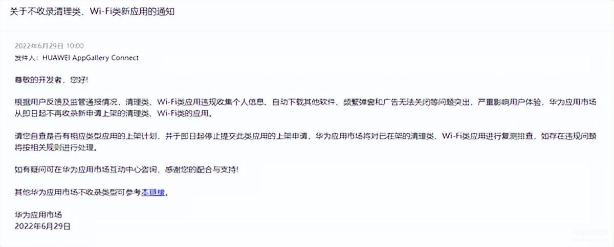 华为手机助手为啥下架了-第1张图片-王尘宇