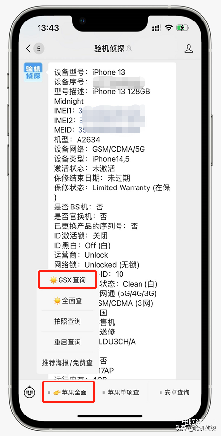 苹果13新机开机教程-第1张图片-王尘宇