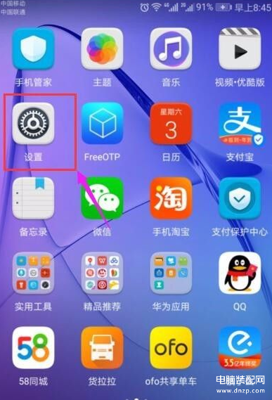 手机怎么恢复出厂设置在哪里找-第1张图片-王尘宇