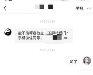 后门程序怎么检测-第1张图片-王尘宇