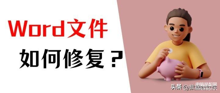 电脑文档打不开怎么解决-第1张图片-王尘宇