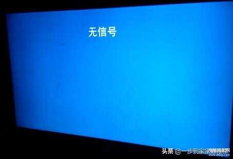 无信号电脑显示器不亮怎么办-第1张图片-王尘宇