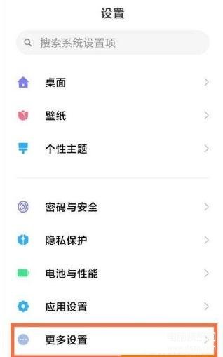 小米怎么设置返回键和退出键-第1张图片-王尘宇