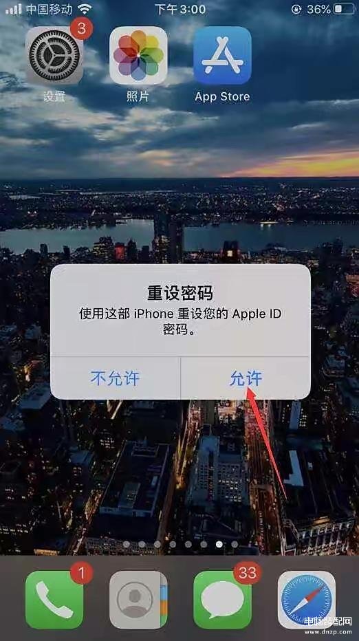iphone 4s密码忘了怎么办-第1张图片-王尘宇