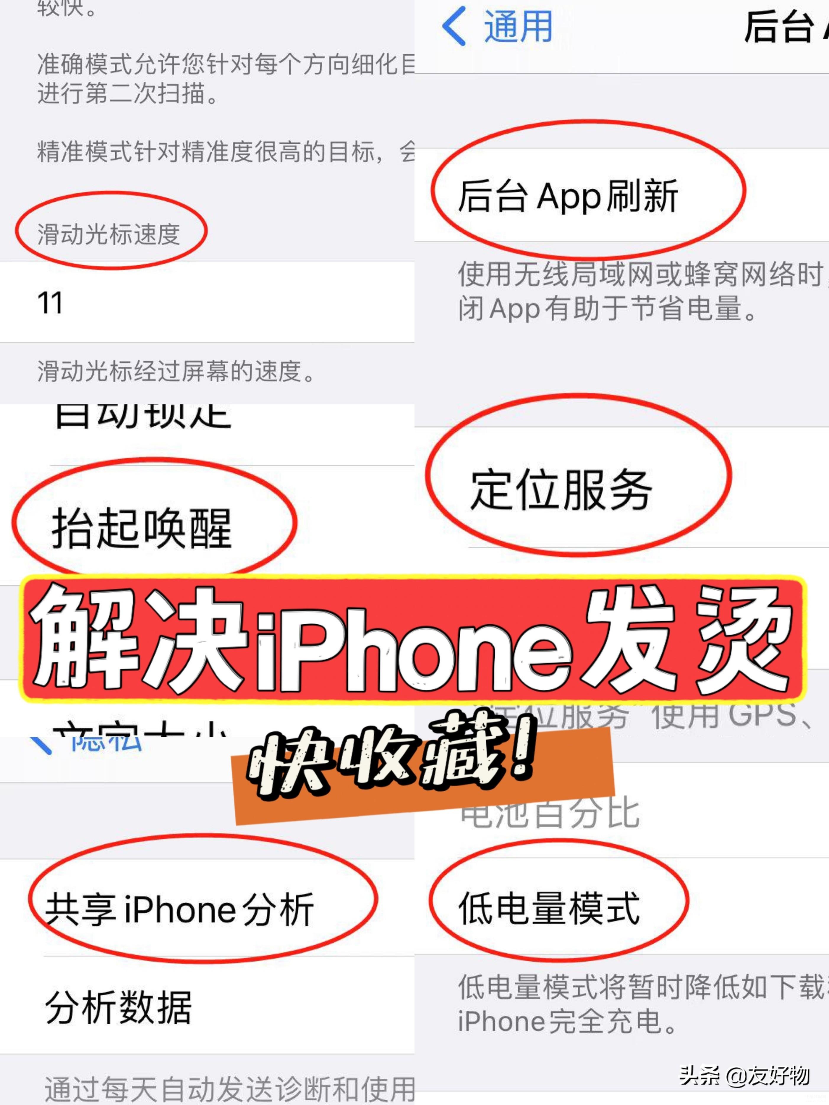 苹果手机发烫了怎么解决-第1张图片-王尘宇