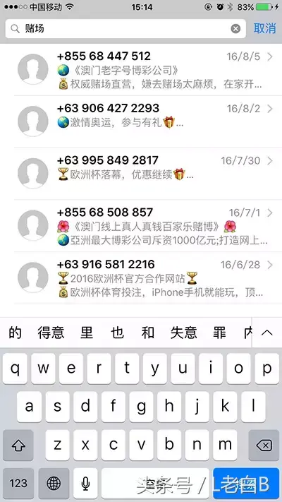 苹果手机怎么拉黑骚扰短信息-第1张图片-王尘宇