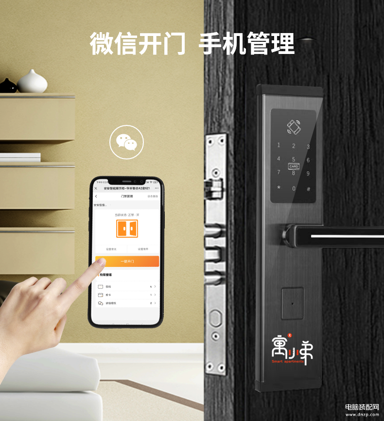 智能密码锁怎么改密码-第1张图片-王尘宇