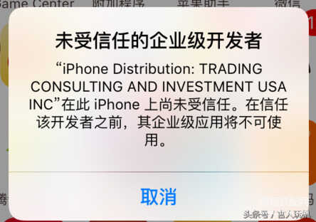 受信任app怎么设置-第1张图片-王尘宇