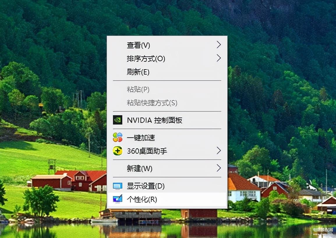win10我的电脑怎么添加到桌面-第1张图片-王尘宇