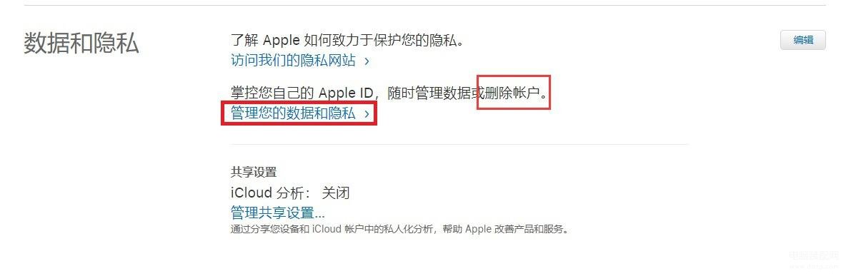 如何注销苹果apple id-第1张图片-王尘宇