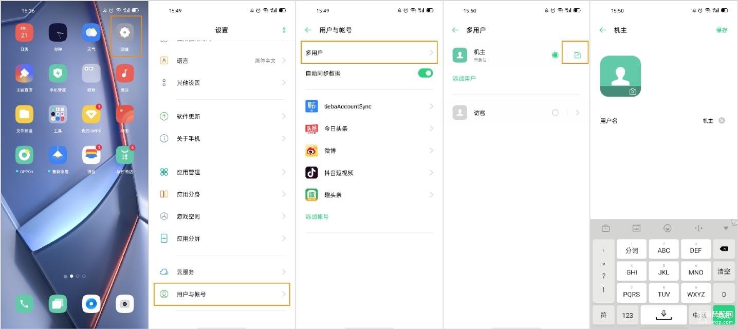 OPPO Ace2 怎么开启多用户模式-第1张图片-王尘宇