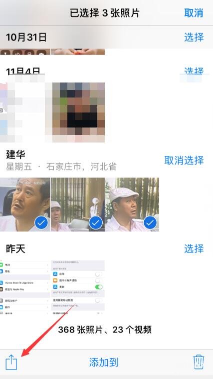 苹果手机隐藏相册怎么找出来-第1张图片-王尘宇