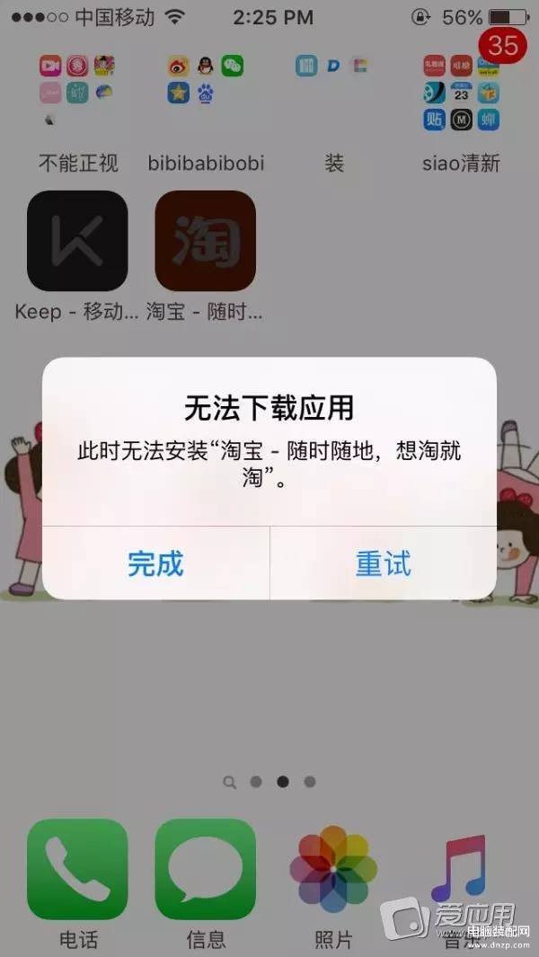为什么ipad下载不了app-第1张图片-王尘宇