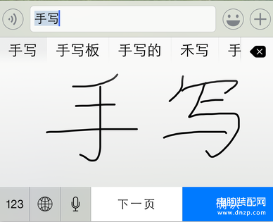 iphone13手写输入法怎么调出来-第1张图片-王尘宇