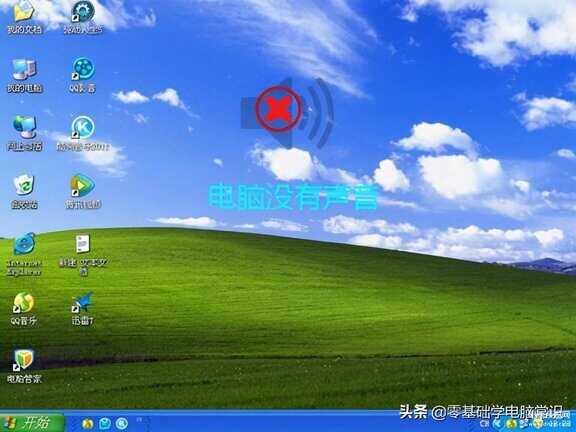 电脑没声音怎么解决-第1张图片-王尘宇