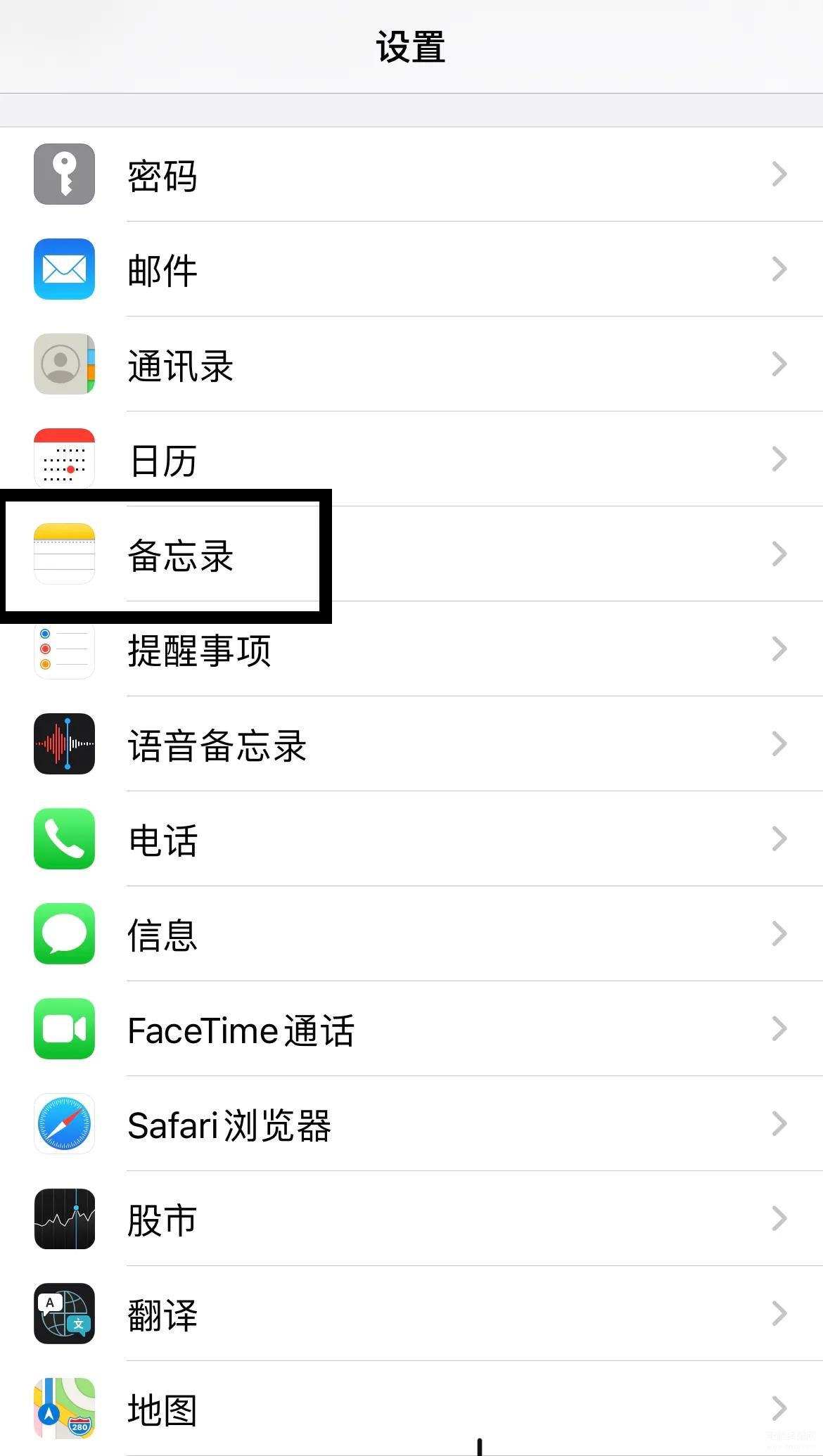 苹果手机备忘录怎么加密码-第1张图片-王尘宇
