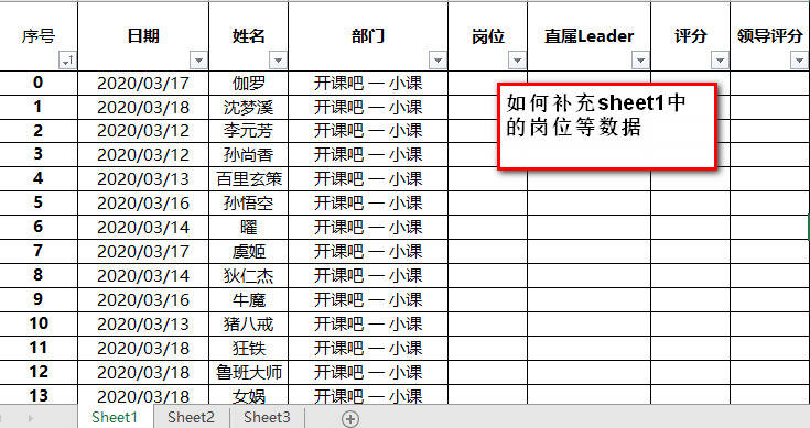 excel vlookup如何做数据对比-第1张图片-王尘宇