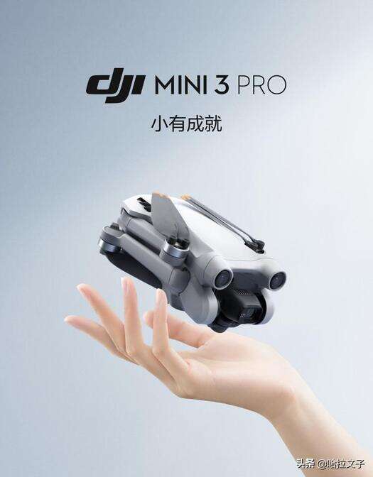 大疆mini 3 pro被曝-第1张图片-王尘宇