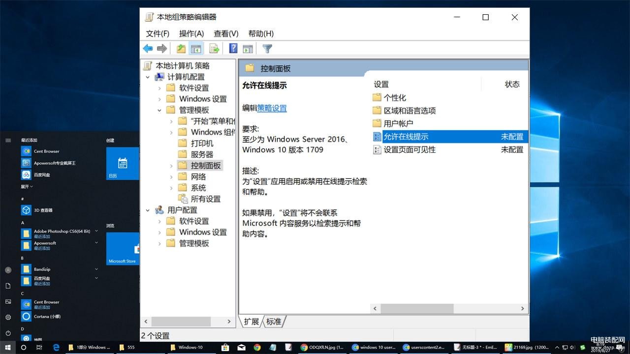 本地组策略编辑器怎么打开-第1张图片-王尘宇