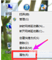 win7怎么看自己电脑配置-第1张图片-王尘宇