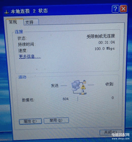 win7无线有限的访问权限怎么解决-第1张图片-王尘宇