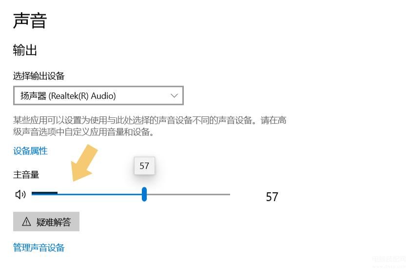 电脑外放没声音怎么办-第1张图片-王尘宇